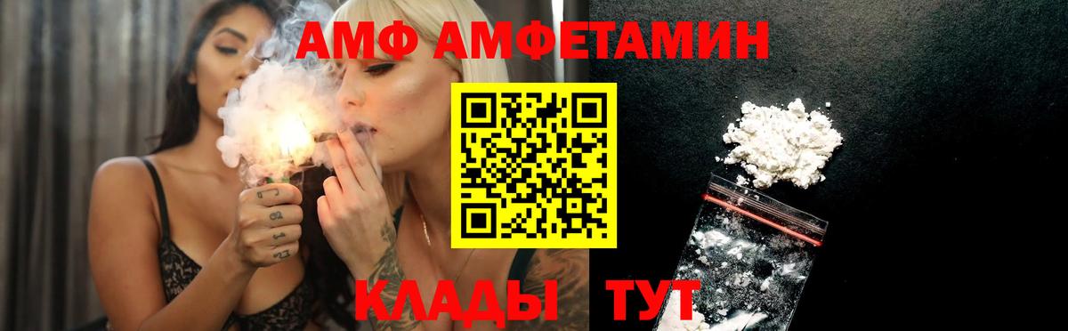 мега рабочий сайт  АМФ 98%  Вход с VPN  Сафоново  Амфетамин 