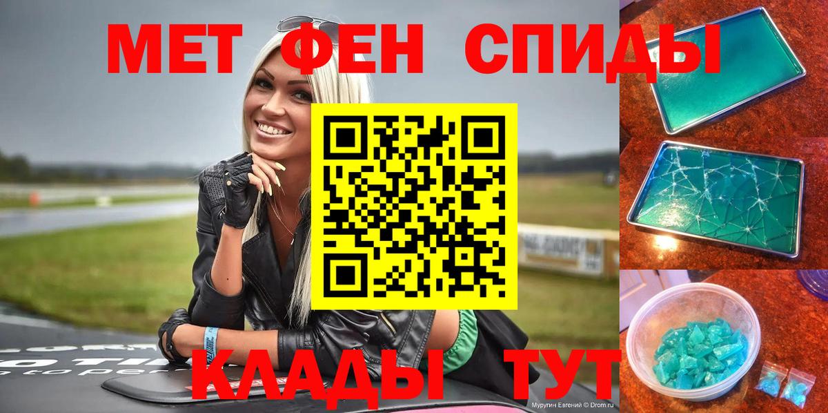 АМФЕТАМИН 98% Сафоново