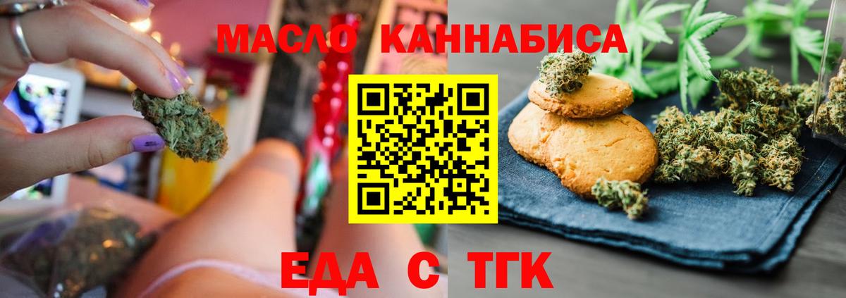 Сафоново  Еда ТГК марихуана  Вход с VPN 