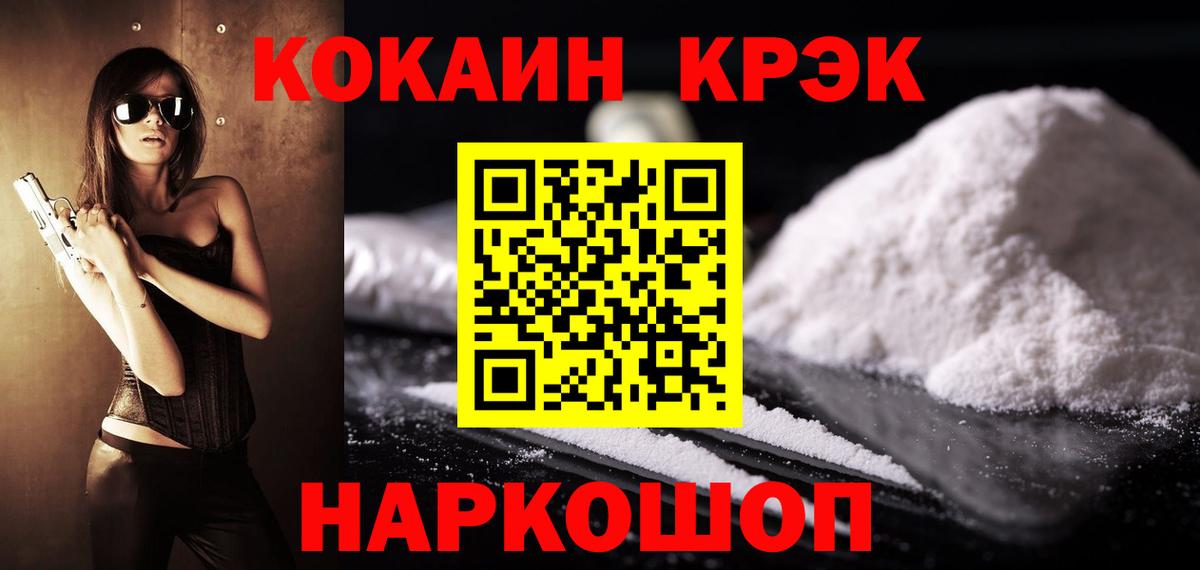 КОКАИН 97% Сафоново