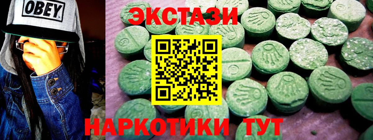 купить наркоту  Вход с VPN  Сафоново  ЭКСТАЗИ Cube  Экстази Punisher 
