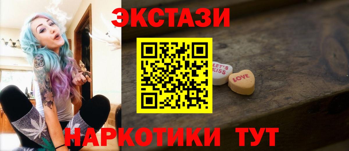 ЭКСТАЗИ TESLA Сафоново