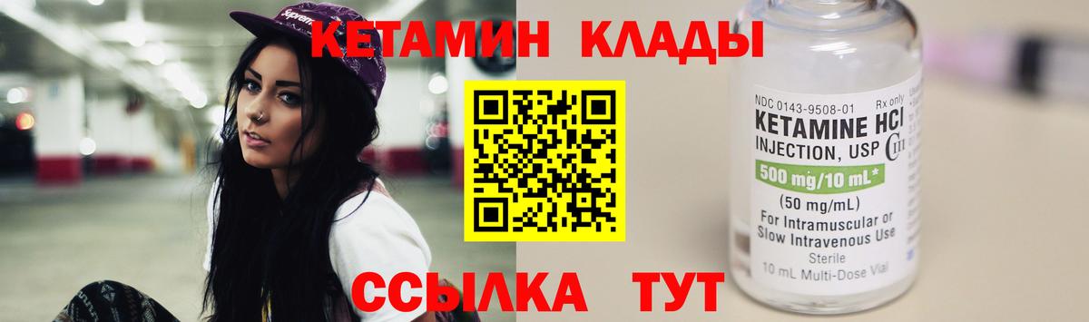 КЕТАМИН VHQ  Кетамин ketamine  Вход с VPN  Сафоново 