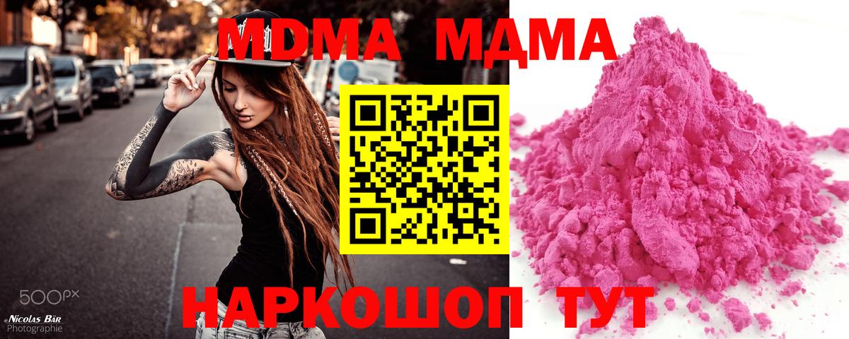MDMA  Вход с VPN  Сафоново  МДМА VHQ  МДМА кристаллы 