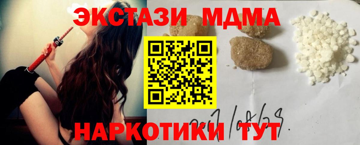 МДМА Molly Сафоново