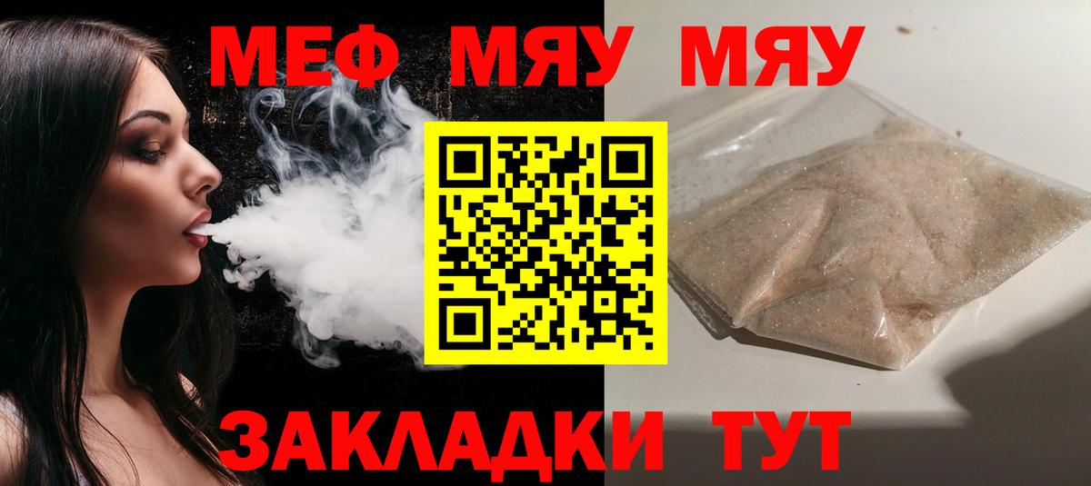 Мефедрон мяу мяу  Вход с VPN  МЕФ VHQ  Сафоново 