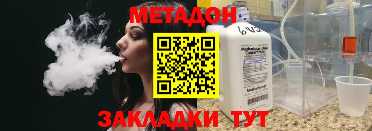 Сафоново  МЕТАДОН methadone  Метадон methadone  Вход с VPN 