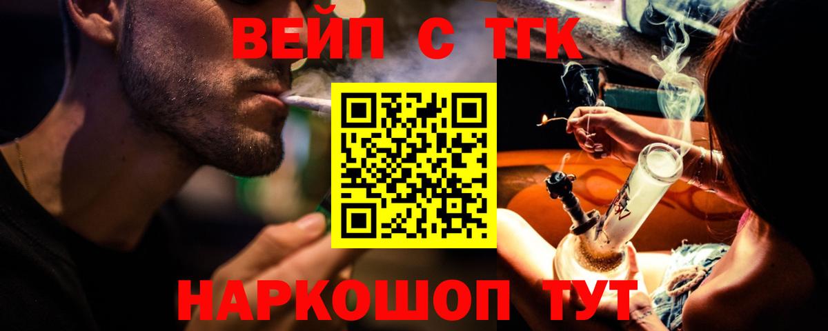 Дистиллят ТГК концентрат  Дистиллят ТГК THC oil  купить наркотики сайты  Вход с VPN  Сафоново 