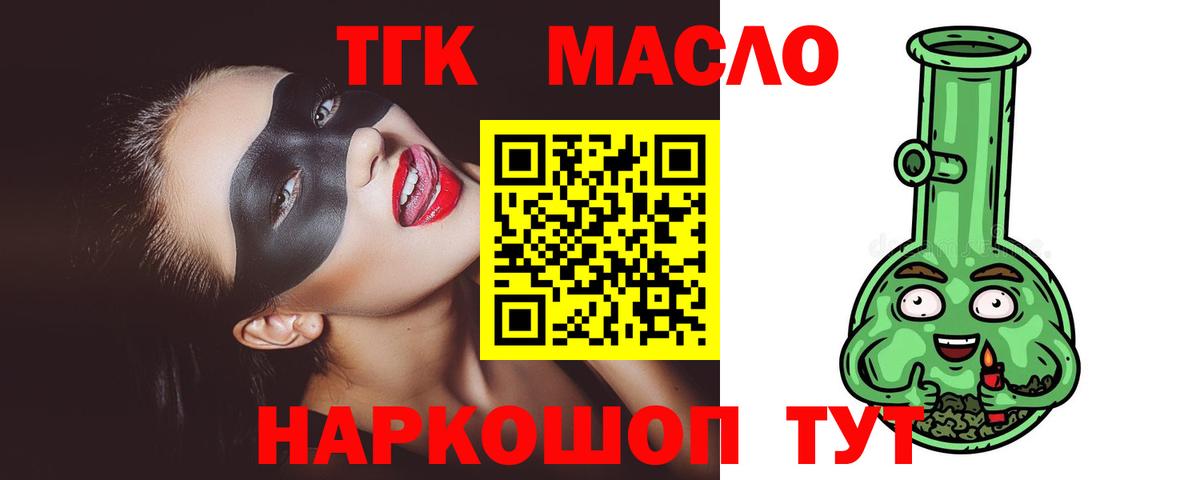 ТГК Wax Сафоново